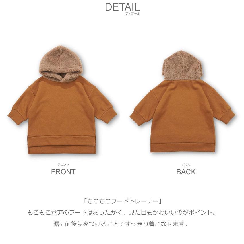 クーモ パーカー キッズ ジュニア 子供 もこもこフードトレーナー cmo