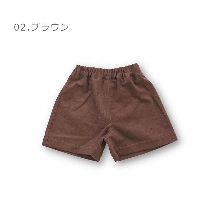 Innocent World ブラウンハーフパンツ クーモ ハーフパンツ キッズ ジュニア 子供 ウインターハーフパンツ