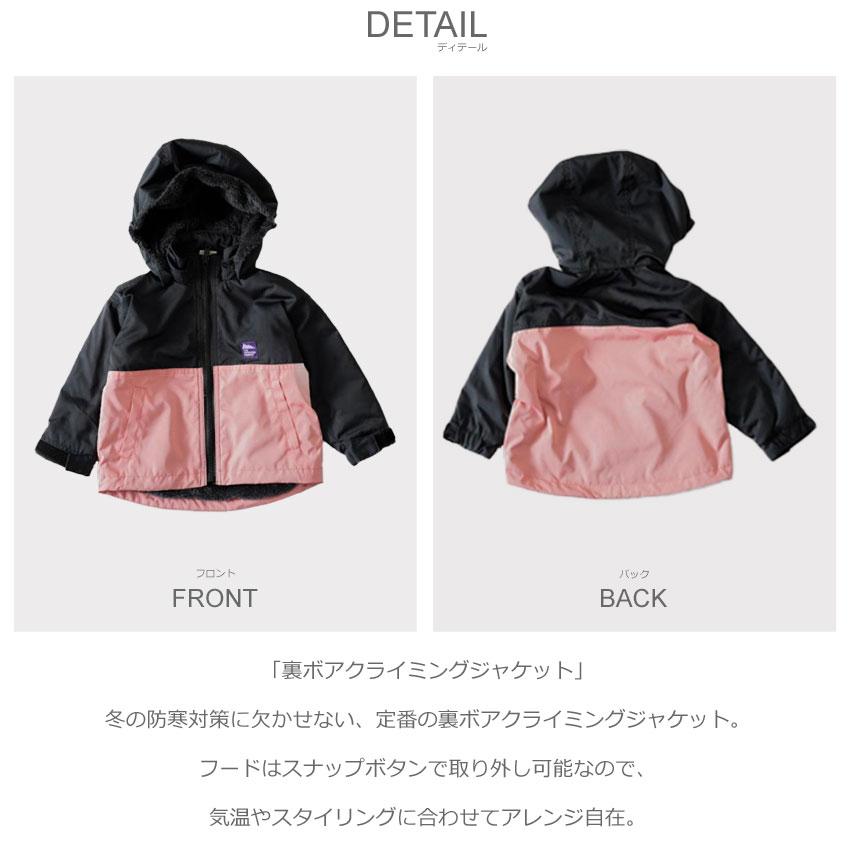 クーモ 中綿ジャケット キッズ ジュニア 子供 裏ボアクライミング