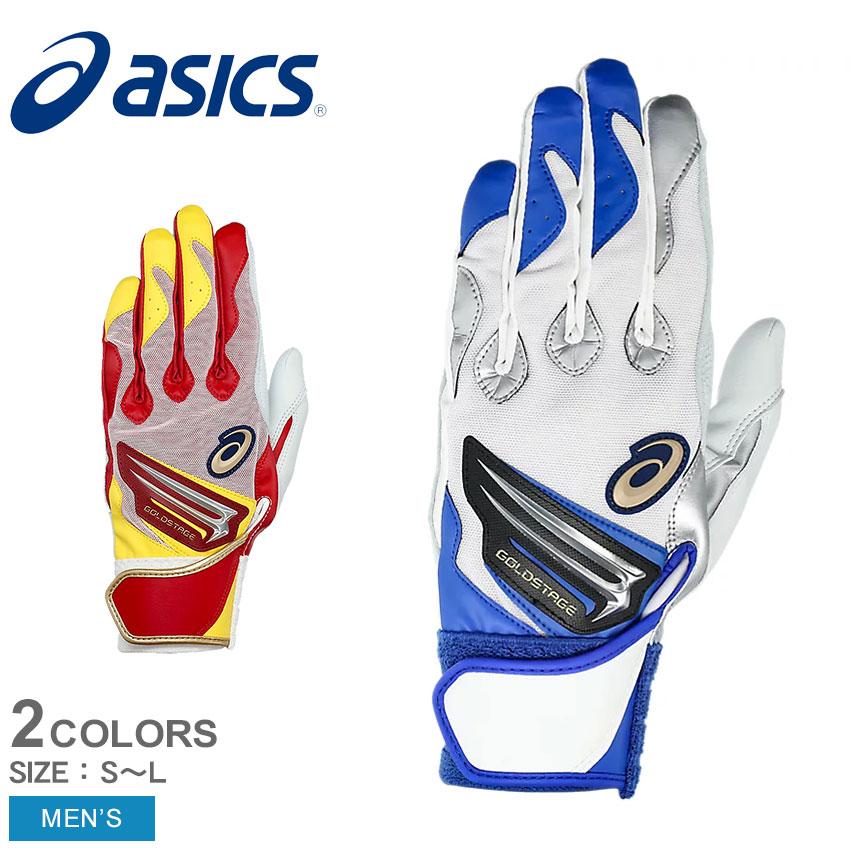 【新品未使用品】asics GOLDSTAGE SpeedTech2 SA700 ASICS（アシックス） バッティング手袋 メンズ GOLDSTAGE I-PRO