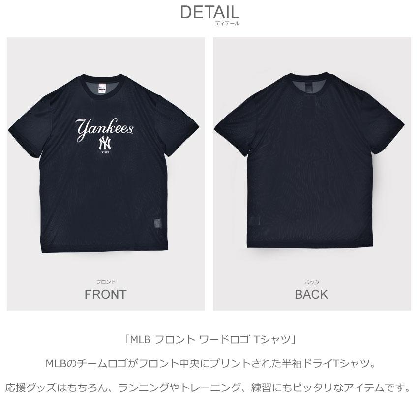Fanatics（ファナティクス） （ネコポス配送） 半袖Tシャツ メンズ MLB