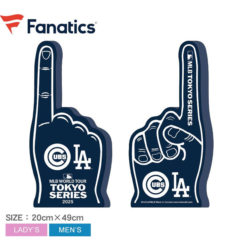 1セットのみ　限定　MLB フォームフィンガー 3点セット　big 大きめ Fanatics（ファナティクス） フォームフィンガー メンズ レディース