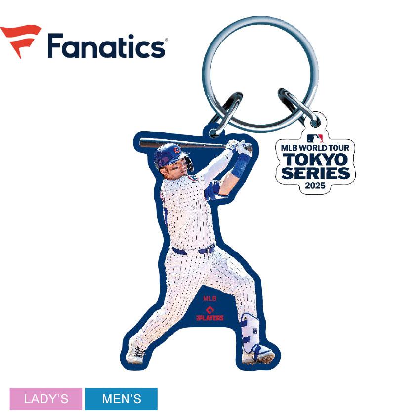 （ネコポス配送） ファナティクス キーホルダー メンズ レディース 鈴木誠也 MLB WORLD TOUR TOKYO SERIES アクリル ...