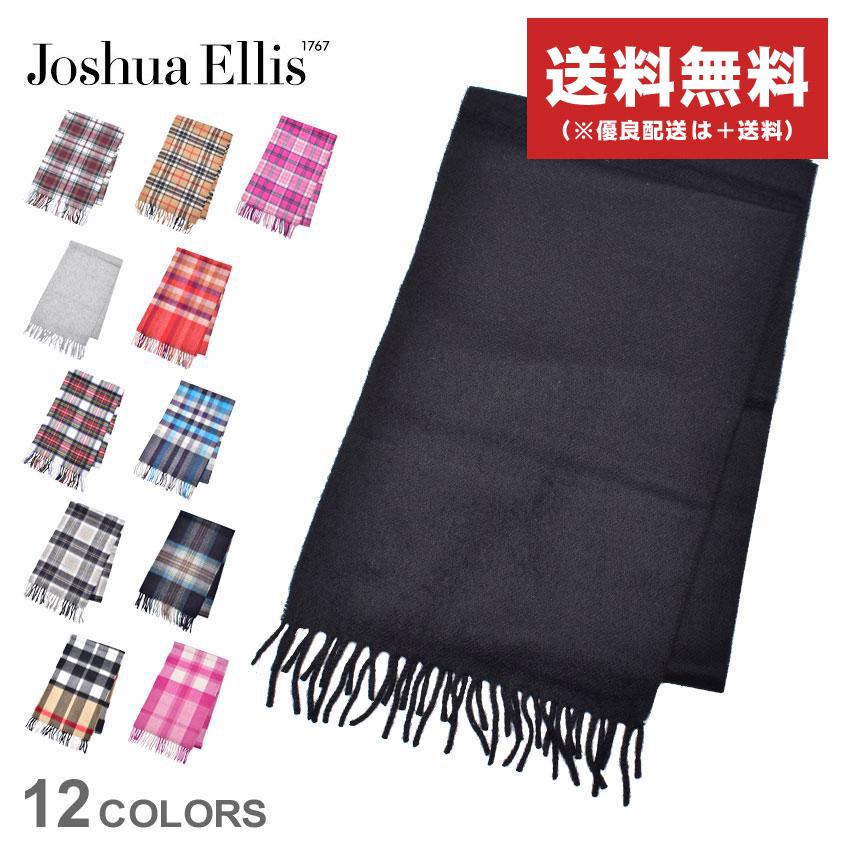 Joshua Ellis SALE 送料無料 ジョシュアエリス マフラー メンズ Joshua Ellis SALE 送料無料 ジョシュアエリス マフラー メンズ