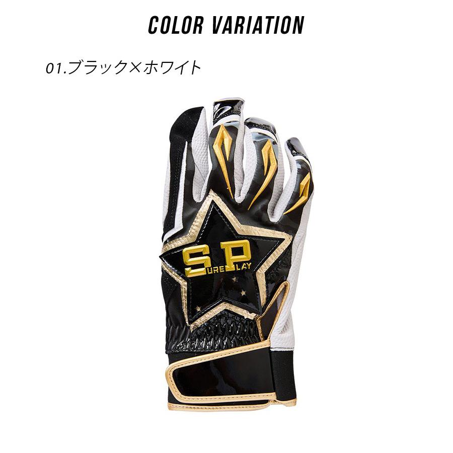 シュアプレイ バッティンググローブ バッティンググローブ・フラッグ