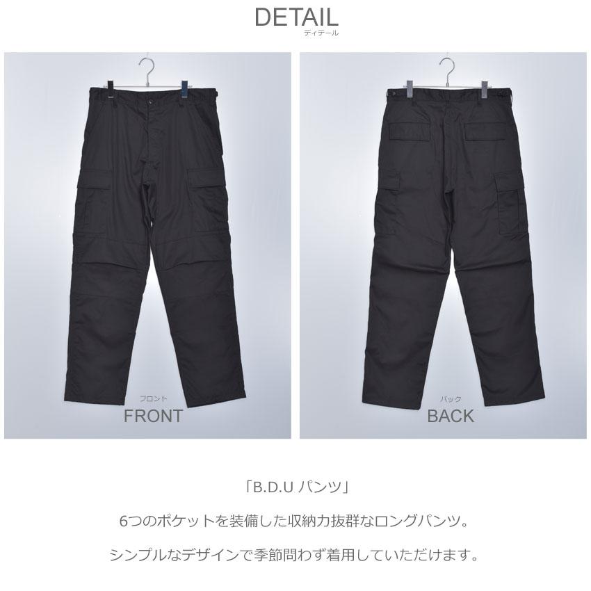 ロスコ ロングパンツ メンズ B.D.U パンツ ROTHCO 7971 7838 7901 7885 8522 7941 3843 4936 7881／7883 8965／8966 8835／8836 父の日｜z-craft｜20