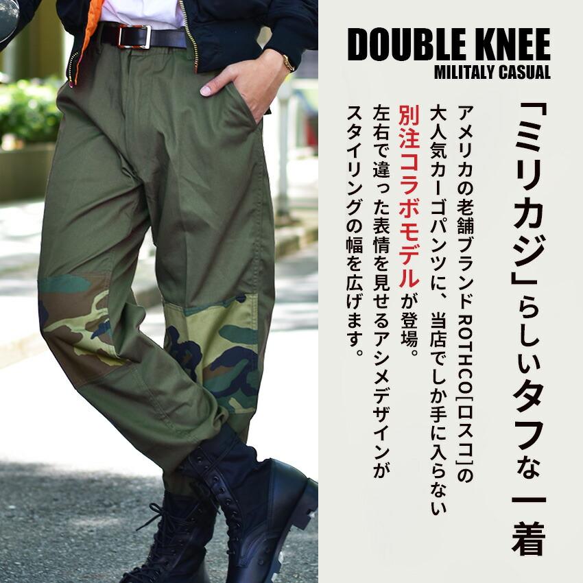 ROTHCO（ロスコ） カーゴパンツ 別注 ロング メンズ 迷彩 カモ