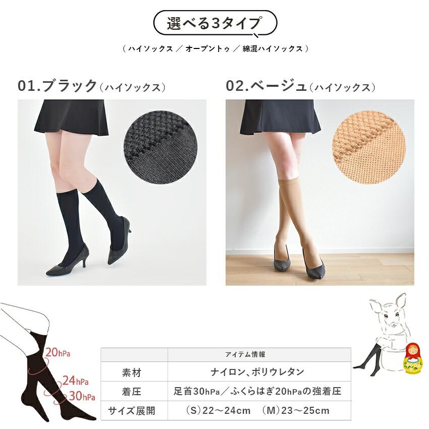 ネコポス配送） 着圧ハイソックス 靴下 レディース AN105 AN106 AN107