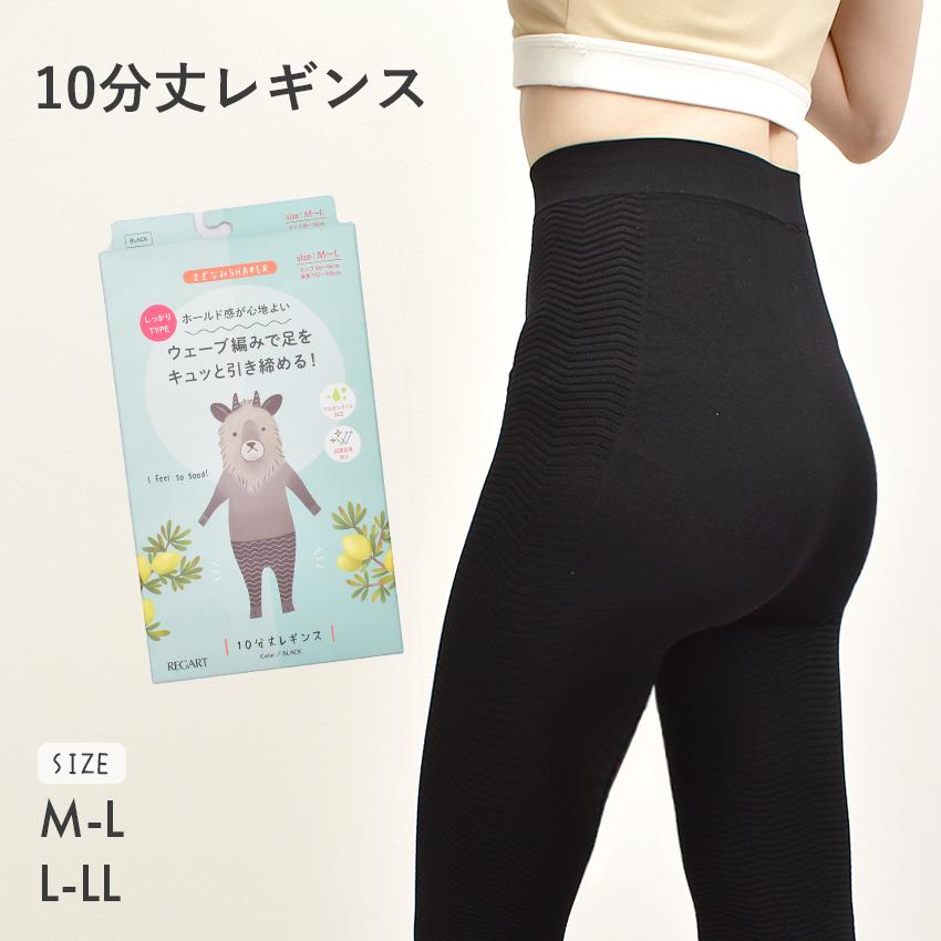 さざなみシェイパー 着圧サポーター 10分丈レギンス SS-L104 着圧
