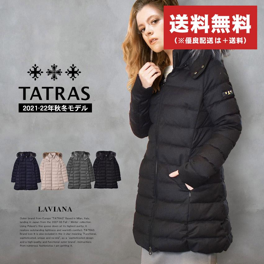 送料無料 タトラス ダウンコート レディース ラビアナ TATRAS LTAT21A4571-D 黒 グレー ネイビー アウター ダウン 上品 父の日  :2719-0044:マスク・スニーカーならZ-CRAFT - 通販 - Yahoo!ショッピング