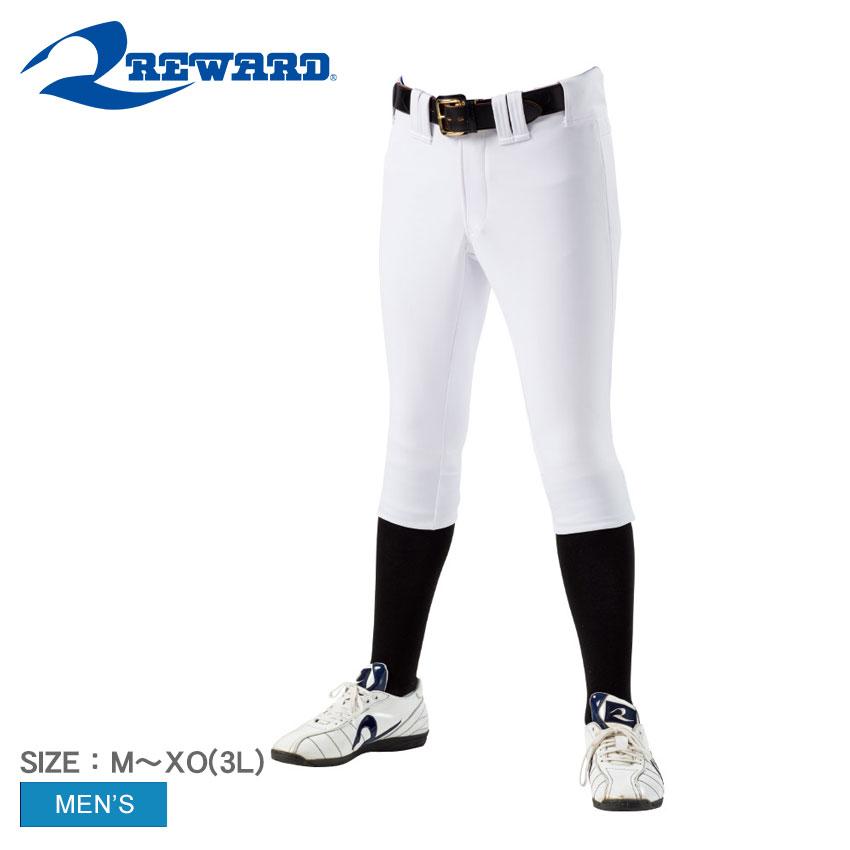 REWARD 一球入魂 スリムハイカットパンツ UFP-617 S 3枚セット レワード ユニフォームパンツ メンズ 一球入魂 プレミアム スリム