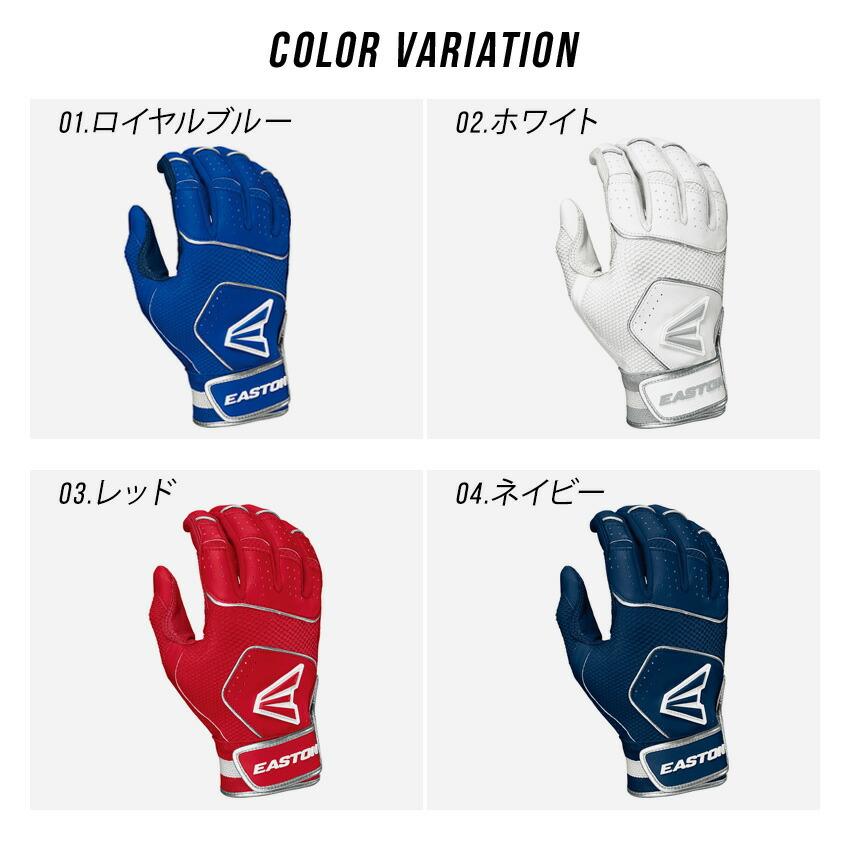 イーストン バッティンググローブ メンズ レディース WALK−OFF イーストン バッティンググローブ メンズ レディース WALK−OFF
