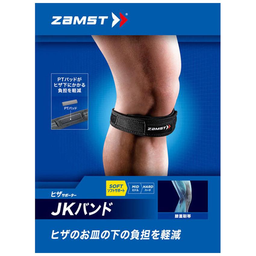 ザムスト サポーター ユニセックス JKバンド ZAMST 371001