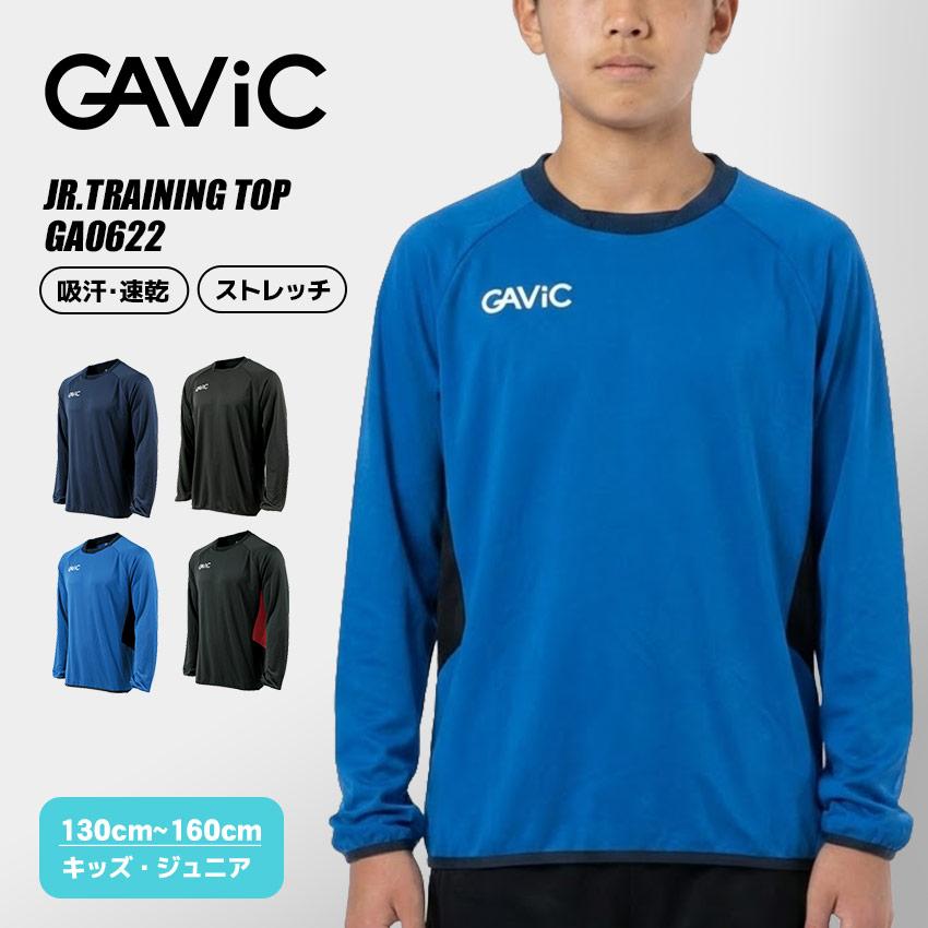 GAViC（ガビック） キッズ ジュニア 子供 JR トレーニングトップ GAVIC