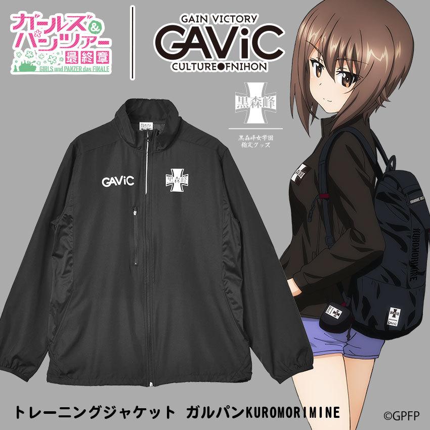 ポイント10 ガビック ジャケット メンズ トレーニングジャケット ガルパン Kuromorimine Gavic Ga1144 ブラック 黒 サンダル スニーカーならz Craft 通販 Yahoo ショッピング