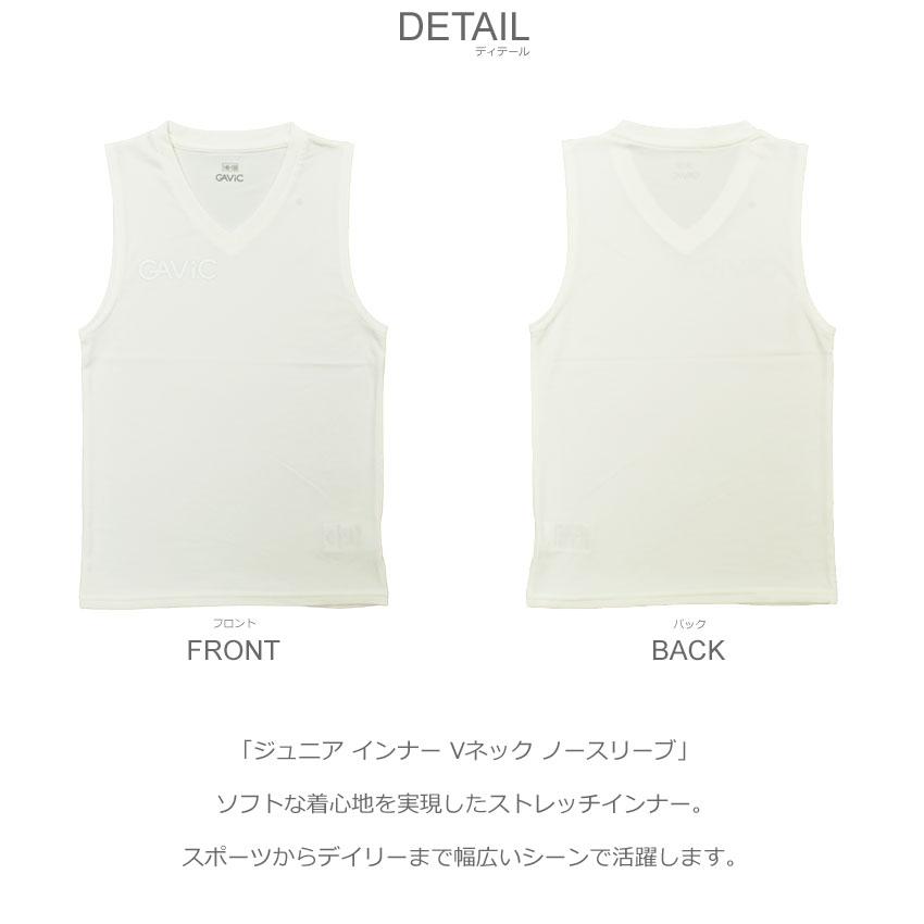 ガビック インナーシャツ キッズ ジュニア 子供 ジュニア インナー Vネック ノースリーブ GAVIC GA8805 ホワイト 白 ブラック 黒 | GAViC | 03
