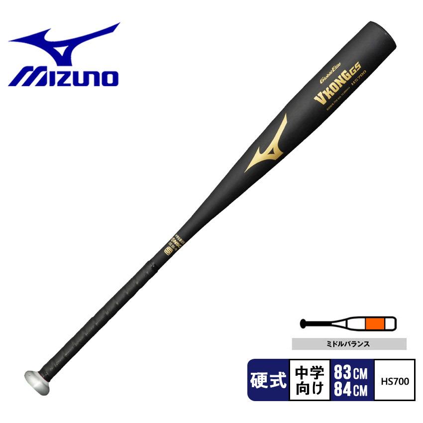 送料無料 ミズノ バット メンズ レディース 中学硬式用【グローバルエリート】VコングGS MIZUNO 1CJMH614 ブラック 黒 野球 ベースボール｜z-craft