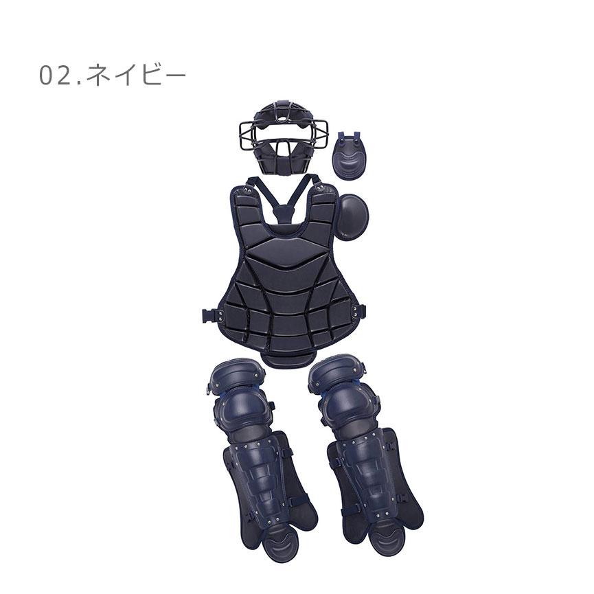 MIZUNO 送料無料 ミズノ 硬式用捕手防具4点セット 硬式用捕手 MIZUNO 送料無料 ミズノ 硬式用捕手防具4点セット 硬式用捕手