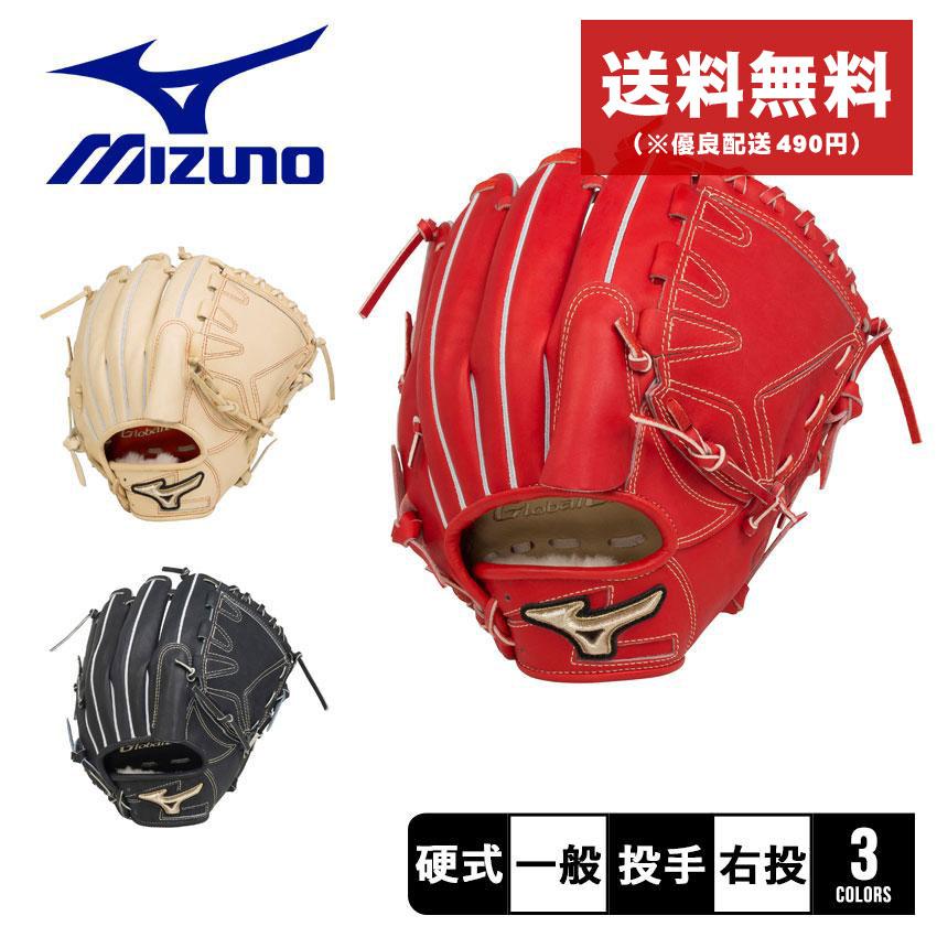 MIZUNO 送料無料 ミズノ グローブ メンズ レディース ユニセックス 