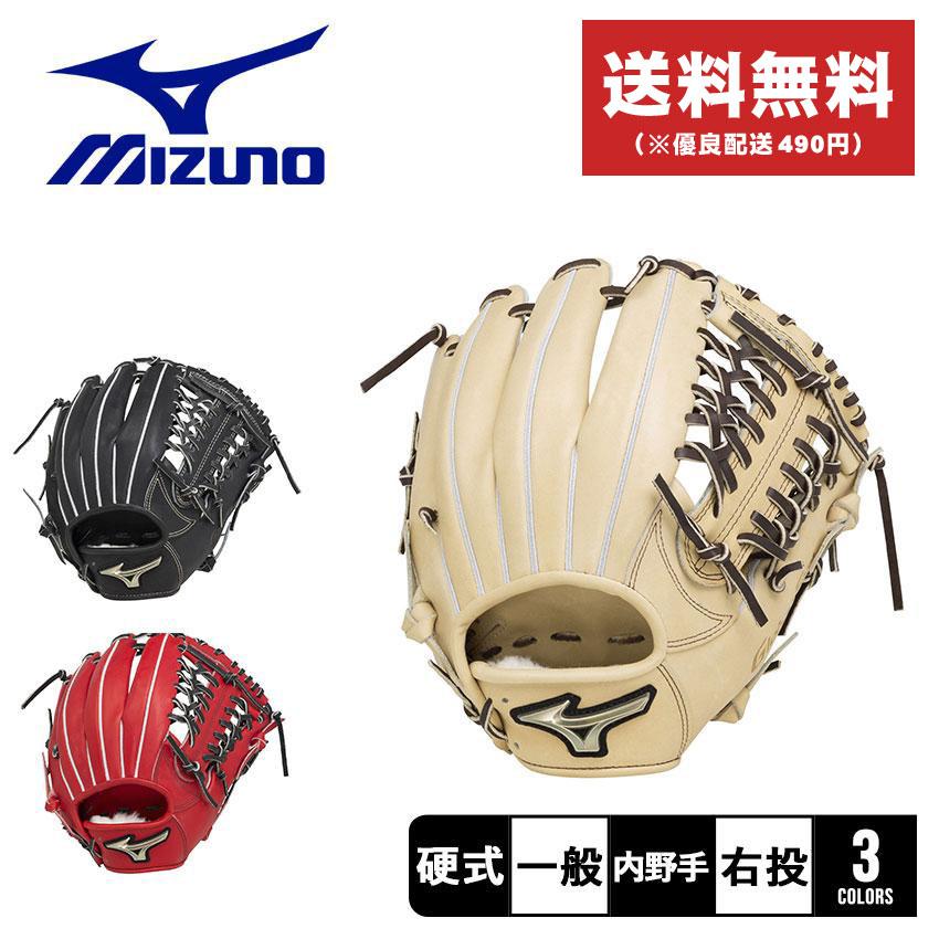 MIZUNO 送料無料 ミズノ グローブ ユニセックス 硬式用 MIZUNO 送料無料 ミズノ グローブ ユニセックス 硬式用
