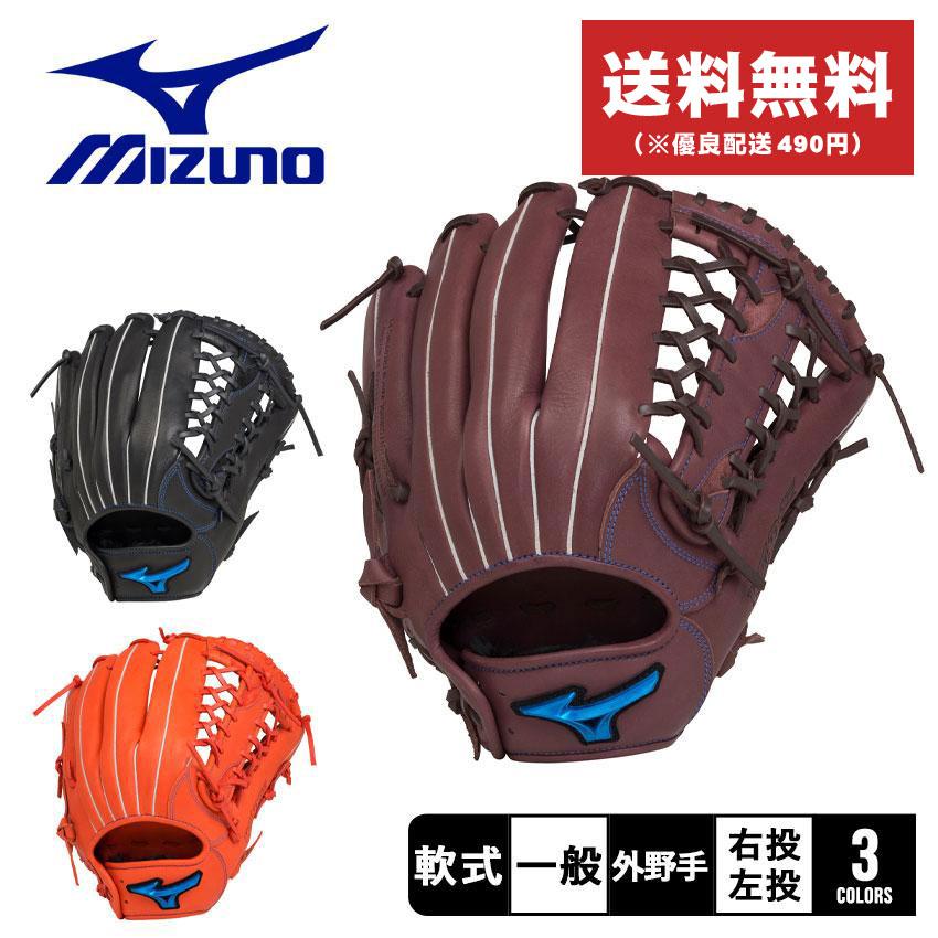 MIZUNO（ミズノ） グローブ ユニセックス 大人用 一般用 軟式用 ウィル