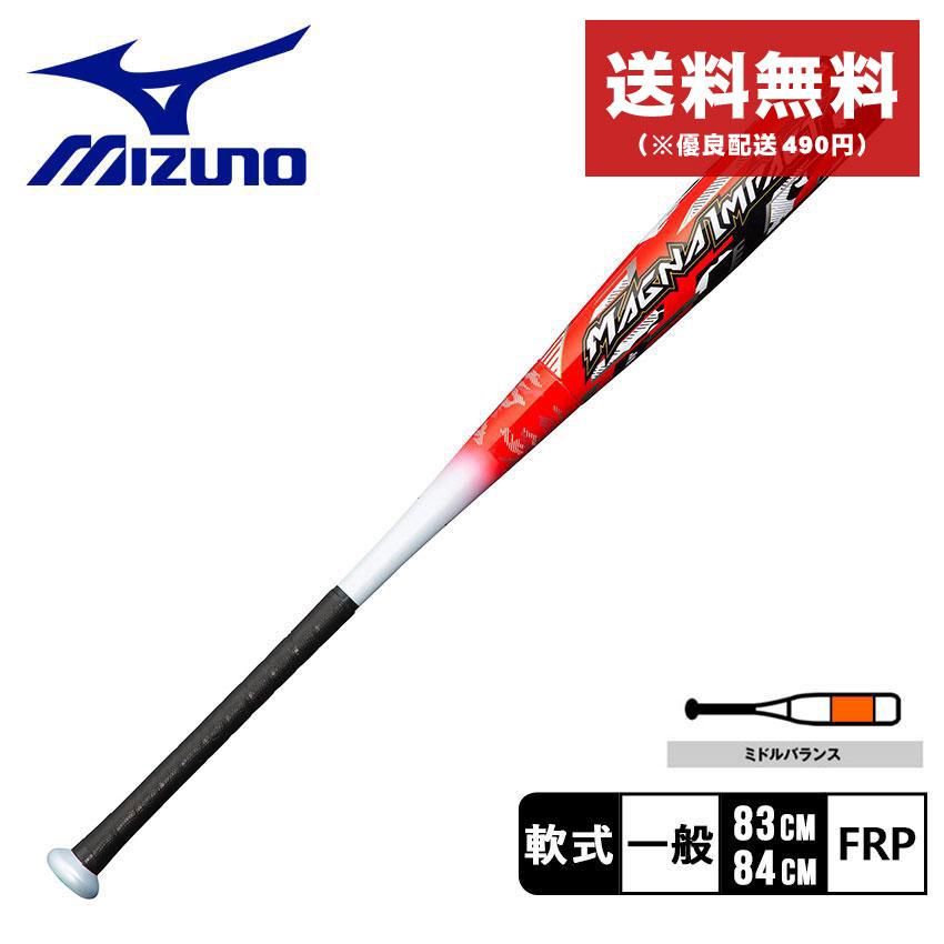 MIZUNO 送料無料 ミズノ バット 大人 一般 ユニセックス 軟式用 MIZUNO 送料無料 ミズノ バット 大人 一般 ユニセックス 軟式用