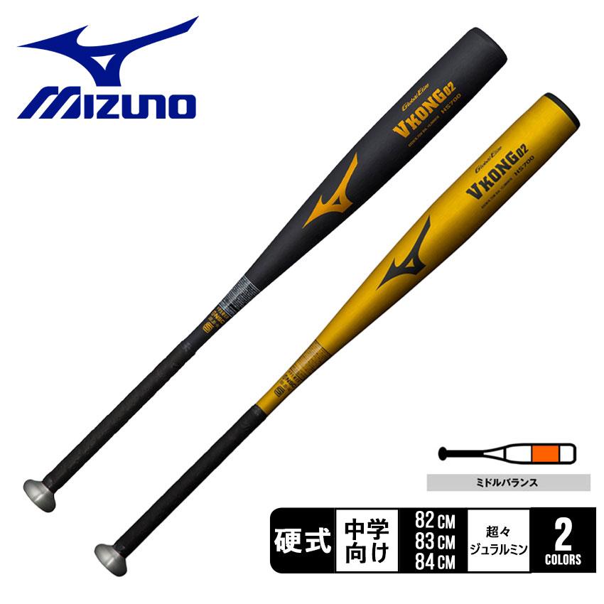 MIZUNO ミズノ バット 中学 中学硬式用 グローバルエリート V MIZUNO ミズノ バット 中学 中学硬式用 グローバルエリート V