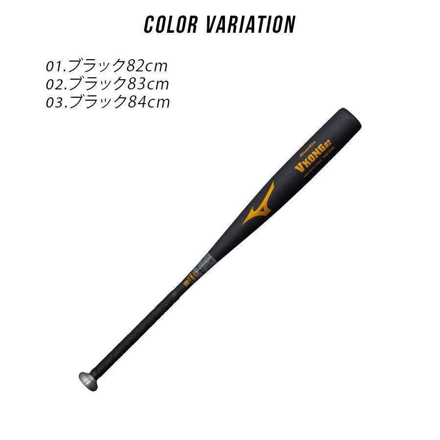 MIZUNO ミズノ バット 中学 中学硬式用 グローバルエリート V MIZUNO ミズノ バット 中学 中学硬式用 グローバルエリート V