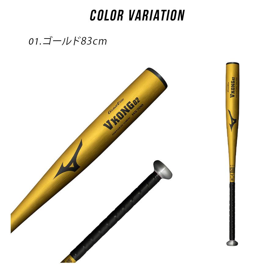 MIZUNO 送料無料 ミズノ バット 大人 一般 軟式用 グローバル MIZUNO 送料無料 ミズノ バット 大人 一般 軟式用 グローバル