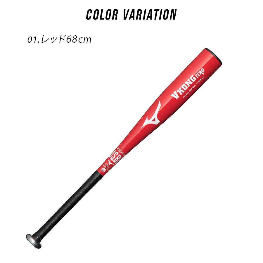 MIZUNO ミズノ バット キッズ ジュニア 子供 少年軟式用金属製 V MIZUNO ミズノ バット キッズ ジュニア 子供 少年軟式用金属製 V