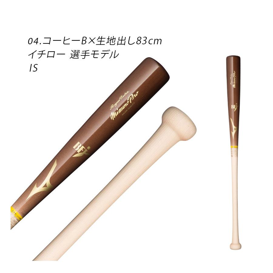 MIZUNO ミズノ バット 大人 一般 硬式用木製 ミズノプロ MIZUNO ミズノ バット 大人 一般 硬式用木製 ミズノプロ