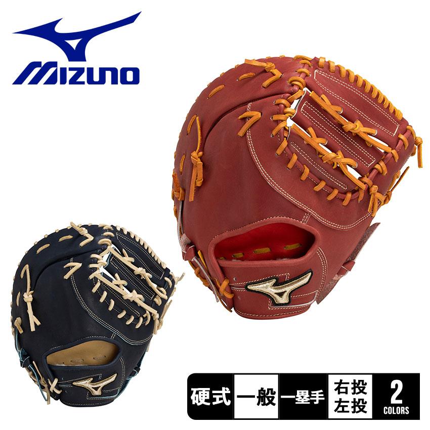 MIZUNO ミズノ グローブ 大人 一般 ユニセックス 硬式用 MIZUNO ミズノ グローブ 大人 一般 ユニセックス 硬式用