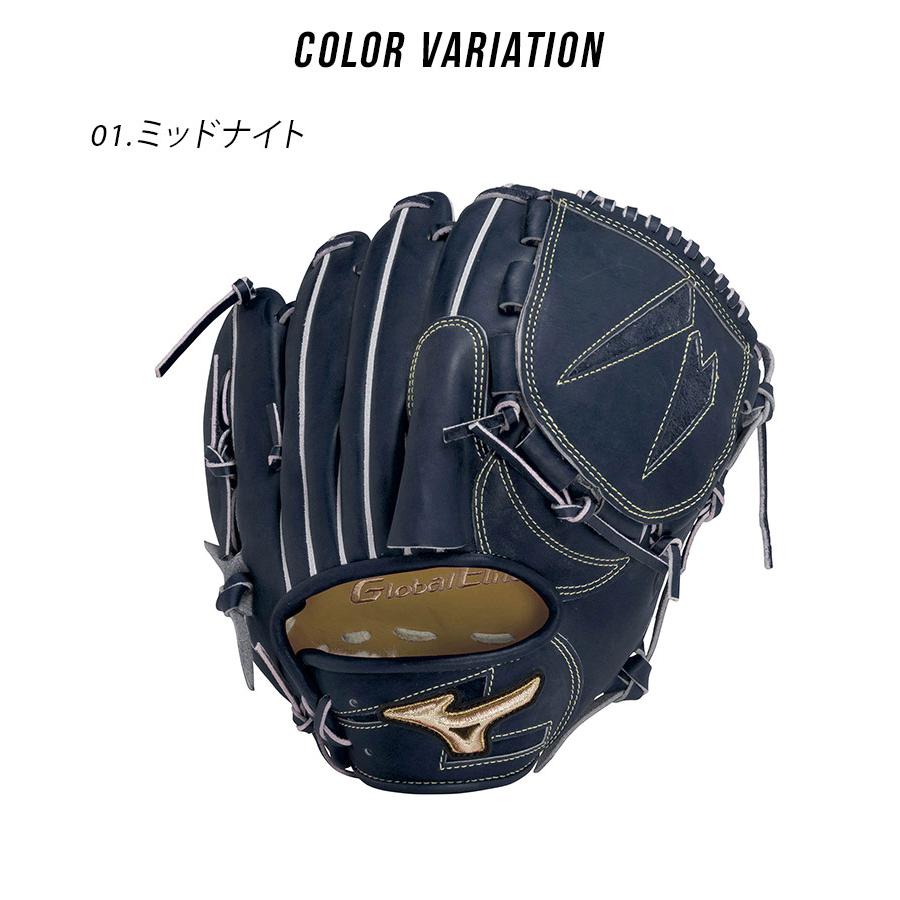 MIZUNO ミズノ グローブ 大人 一般 硬式用グローバルエリート MIZUNO ミズノ グローブ 大人 一般 硬式用グローバルエリート
