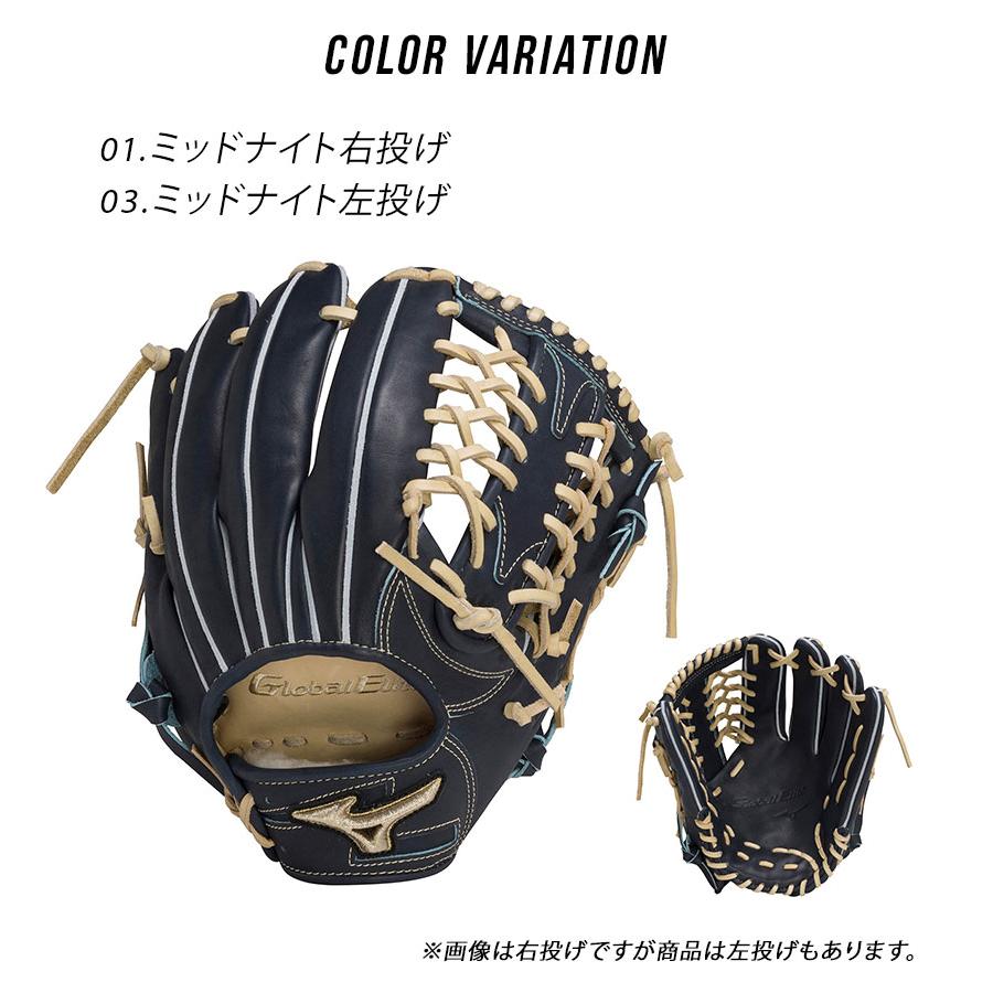 MIZUNO ミズノ グローブ 大人 一般 硬式用グローバルエリート MIZUNO ミズノ グローブ 大人 一般 硬式用グローバルエリート