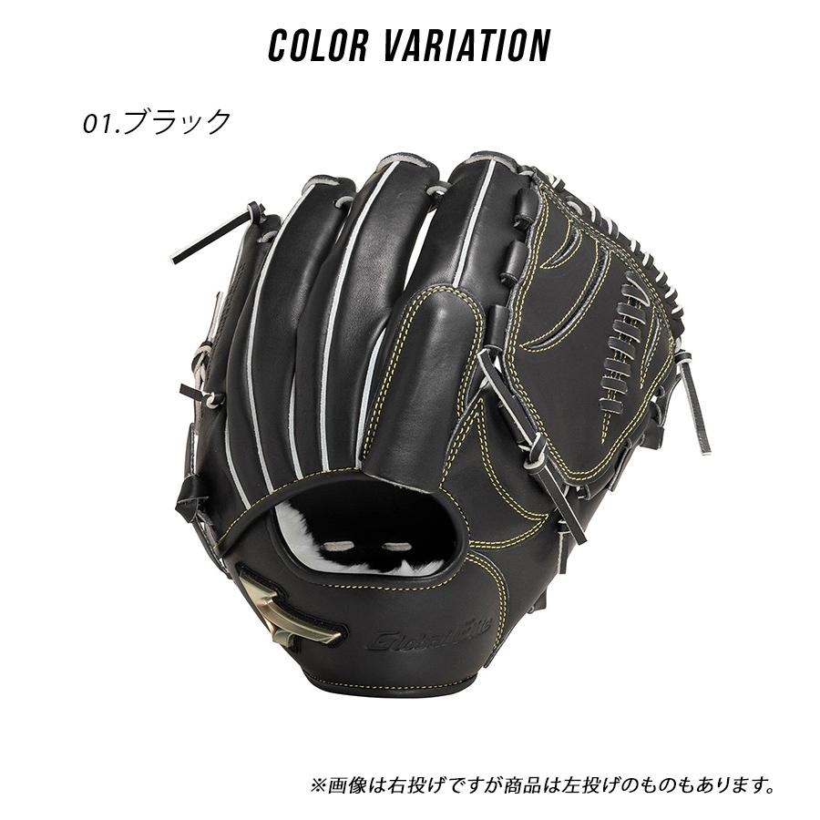 MIZUNO ミズノ グローブ 大人 一般 軟式用グローバルエリート MIZUNO ミズノ グローブ 大人 一般 軟式用グローバルエリート