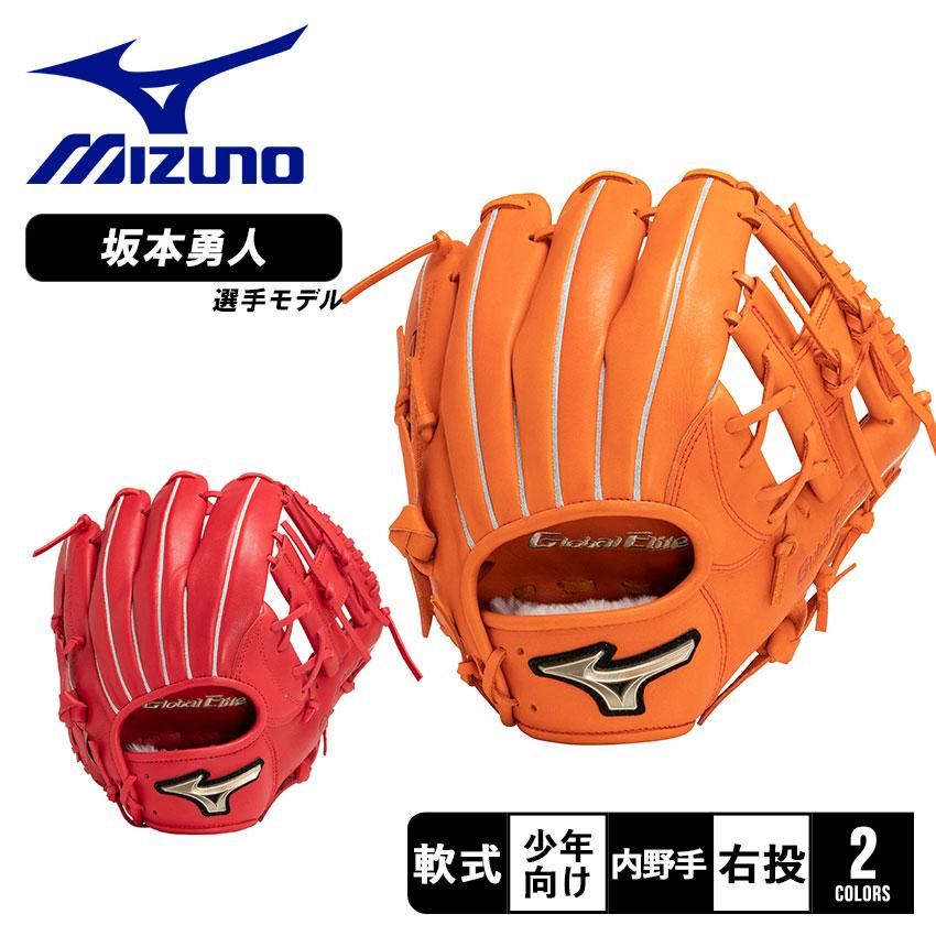 野球 少年軟式グローブ 内野手用 少年軟式用グローバルエリート 野球 少年軟式グローブ 内野手用 少年軟式用グローバルエリート