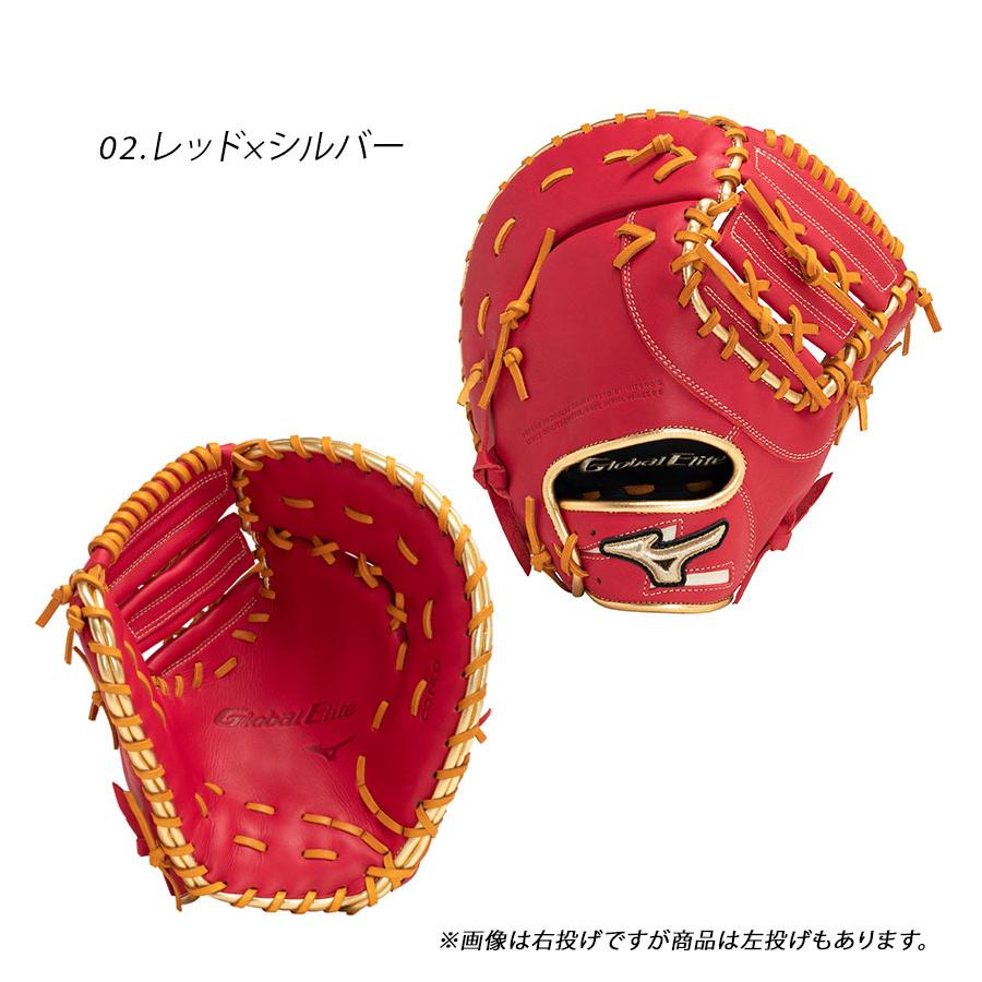 MIZUNO ミズノ グローブ 大人 一般 軟式用 グローバルエリート MIZUNO ミズノ グローブ 大人 一般 軟式用 グローバルエリート