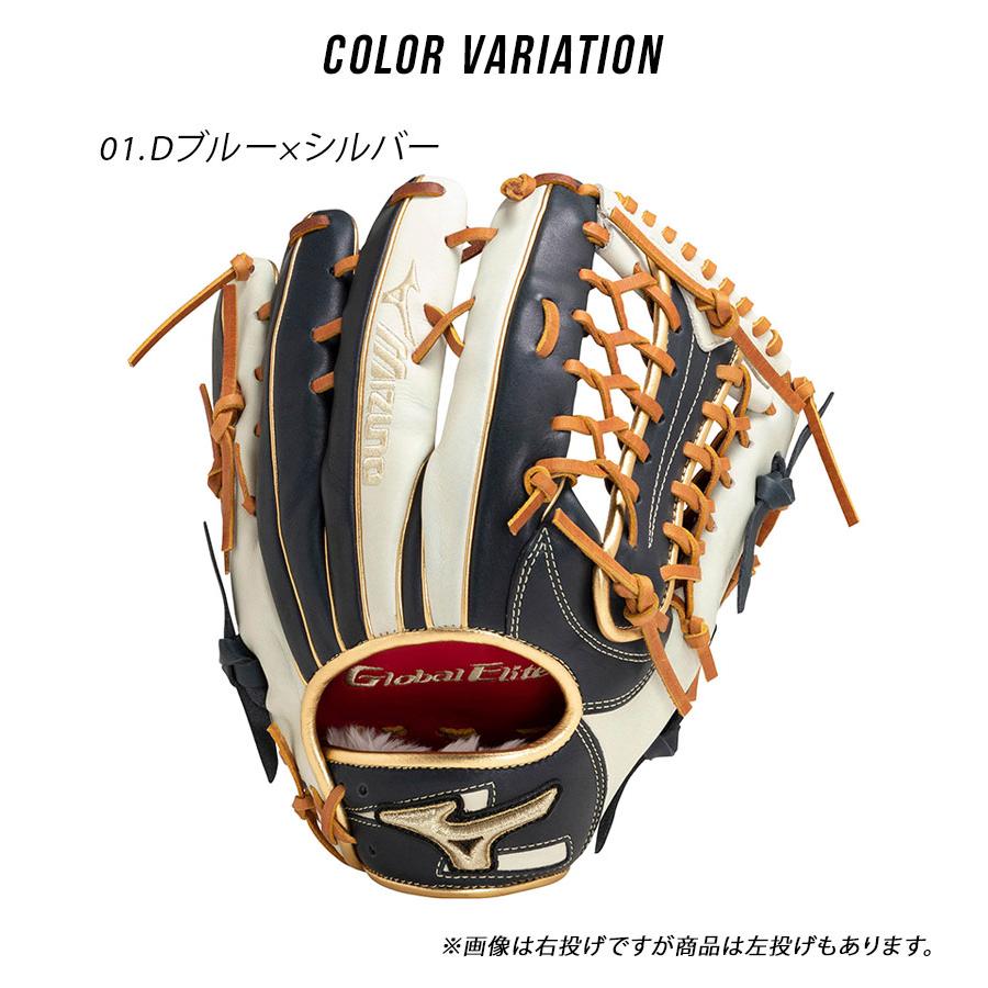 ミズノ グローブ 大人 一般 軟式用 グローバルエリート 勝色Collection 外野手用 MIZUNO 1AJGR29307 ネイビー 紺 レッド 赤 野球｜z-craft｜04