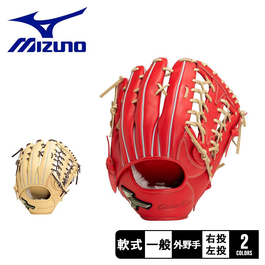 MIZUNO ミズノ グローブ メンズ レディース 軟式用【グローバル
