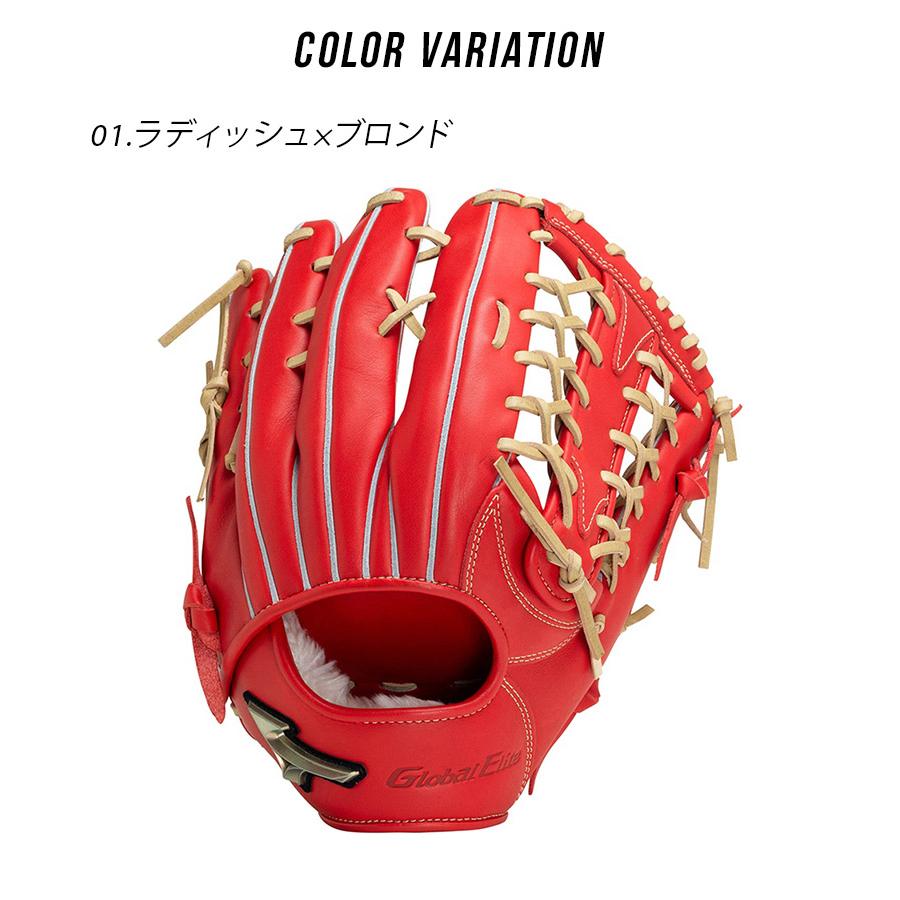 Mizuno Global Elite 軟式グローブ 赤 Mizuno Global Elite 野球グローブ 赤 大人用