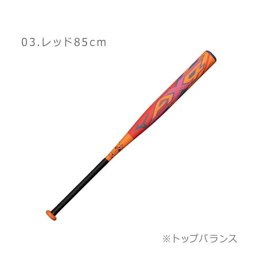 MIZUNO ミズノ バット エックス01 1CJFS11384 レッド 赤 打撃 攻撃 : Z 