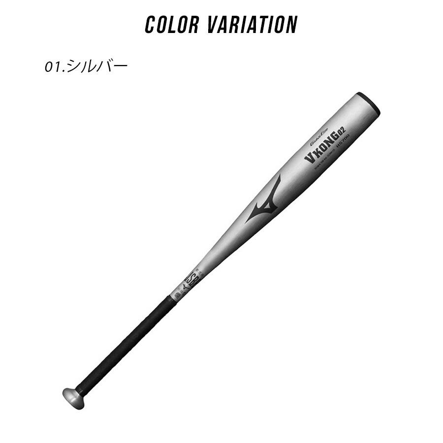 MIZUNO ミズノ バット メンズ 軟式用【グローバルエリート】V MIZUNO ミズノ バット メンズ 軟式用【グローバルエリート】V