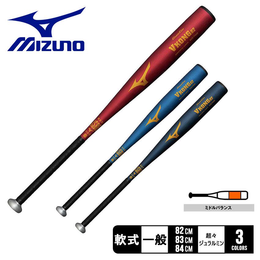 MIZUNO ミズノ バット 大人 一般 軟式用【グローバルエリート】V MIZUNO ミズノ バット 大人 一般 軟式用【グローバルエリート】V