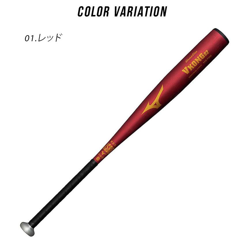 MIZUNO ミズノ バット 大人 一般 軟式用【グローバルエリート】V MIZUNO ミズノ バット 大人 一般 軟式用【グローバルエリート】V