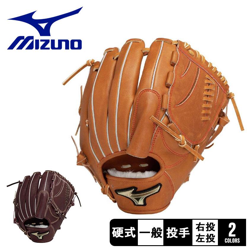 MIZUNO（ミズノ） グローブ 大人 一般 硬式用 グローバルエリート