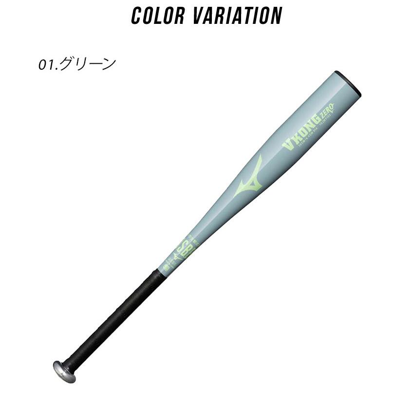 MIZUNO - 【kumaさま専用】ＧW割引き！　片手用バット&amp;バット(少年軟式用) MIZUNO 交換無料 野球 バット 少年軟式 金属製 ミズノ Vコング