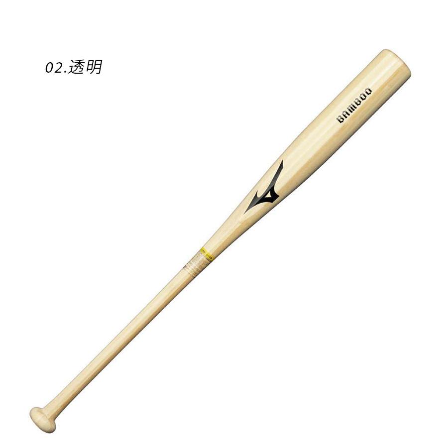 MIZUNO（ミズノ） バット 大人 一般 硬式用バンブーバリエーション