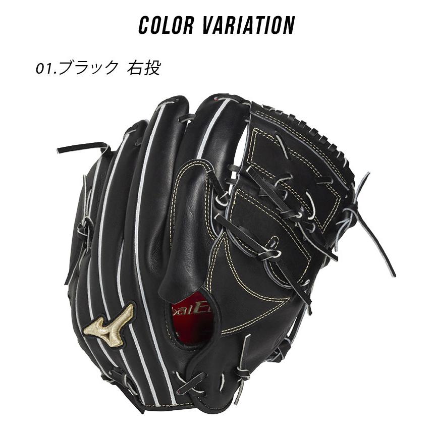 ミズノグローバルエリート　硬式外野手用グラブ MIZUNO（ミズノ） グローブ 大人 一般 硬式用 グローバルエリート
