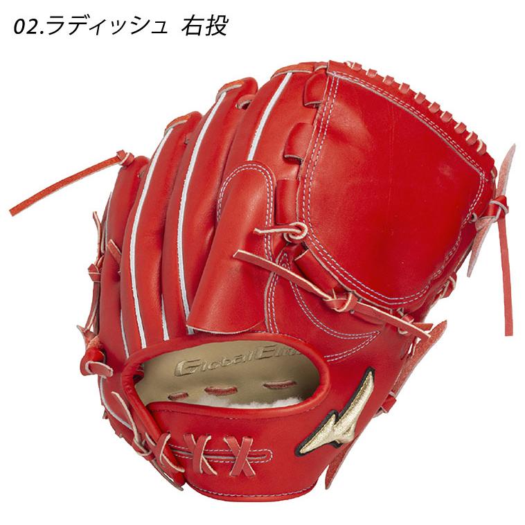 MIZUNO（ミズノ） グローブ 大人 一般 硬式用 グローバルエリート
