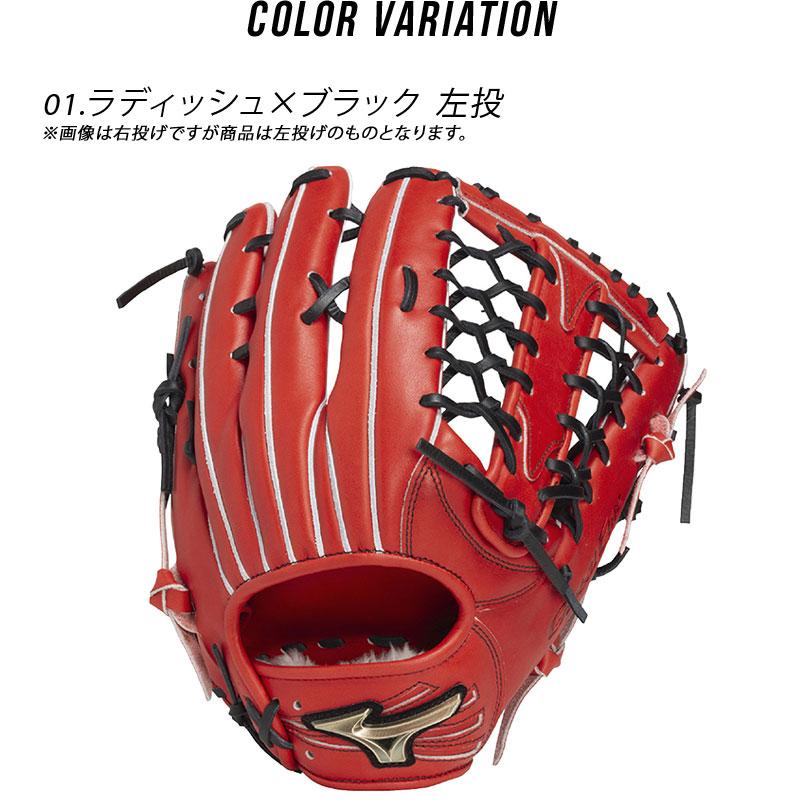 MIZUNO（ミズノ） グローブ 大人 一般 軟式用 グローバルエリート